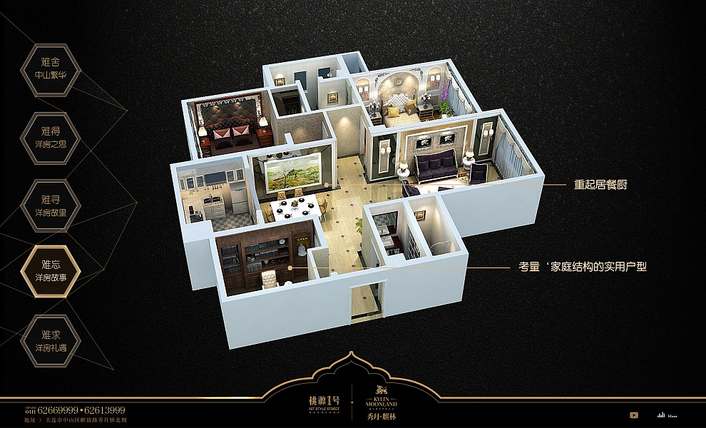 地产楼书界面设计（图ZNzg0ODIwODg=） - APP界面 - 站酷设计师皖玉原创素材 - 站酷ZCOOL