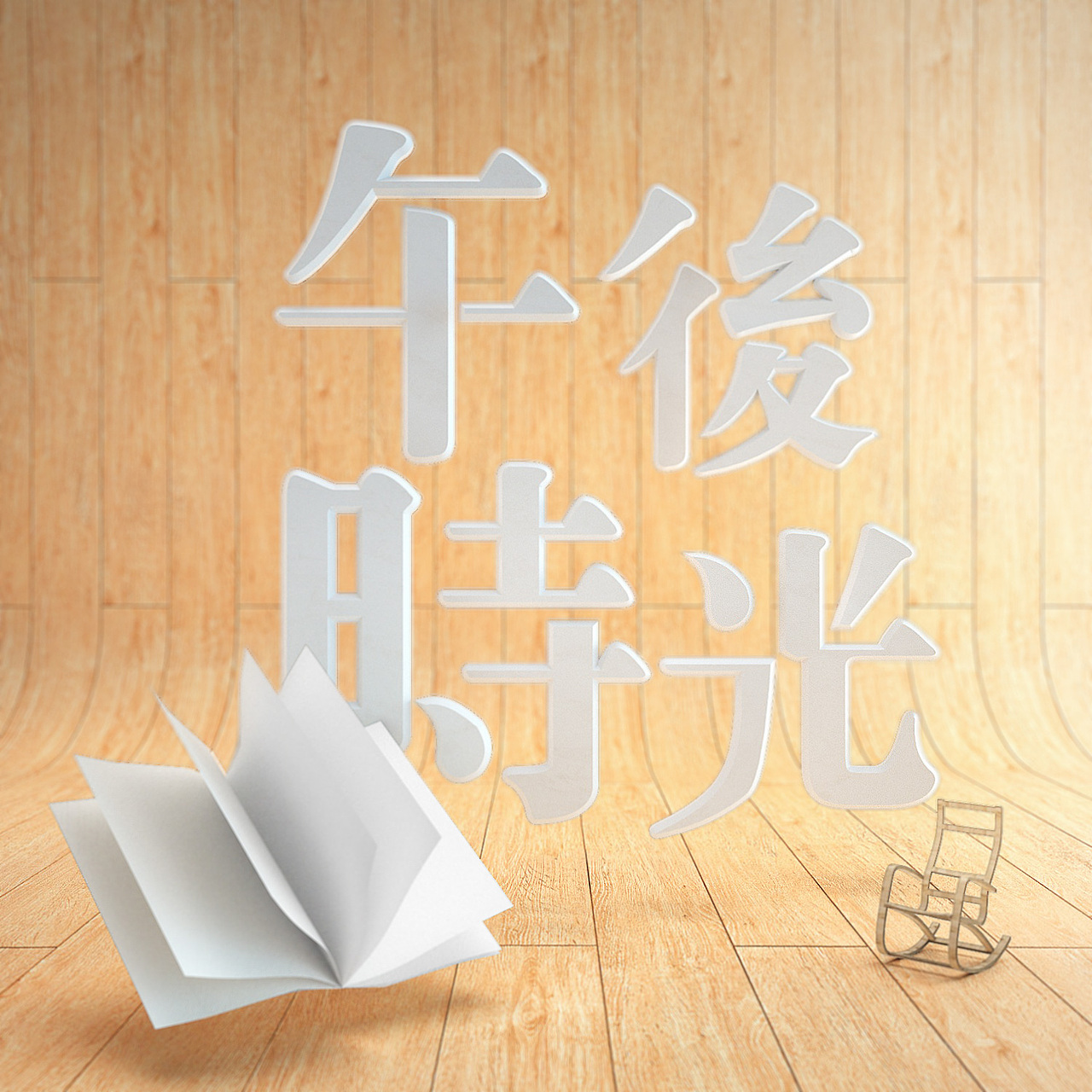 收藏的一张图，用oc试下感觉