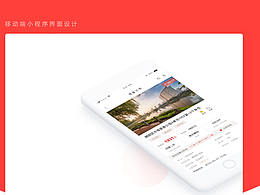 房地产app