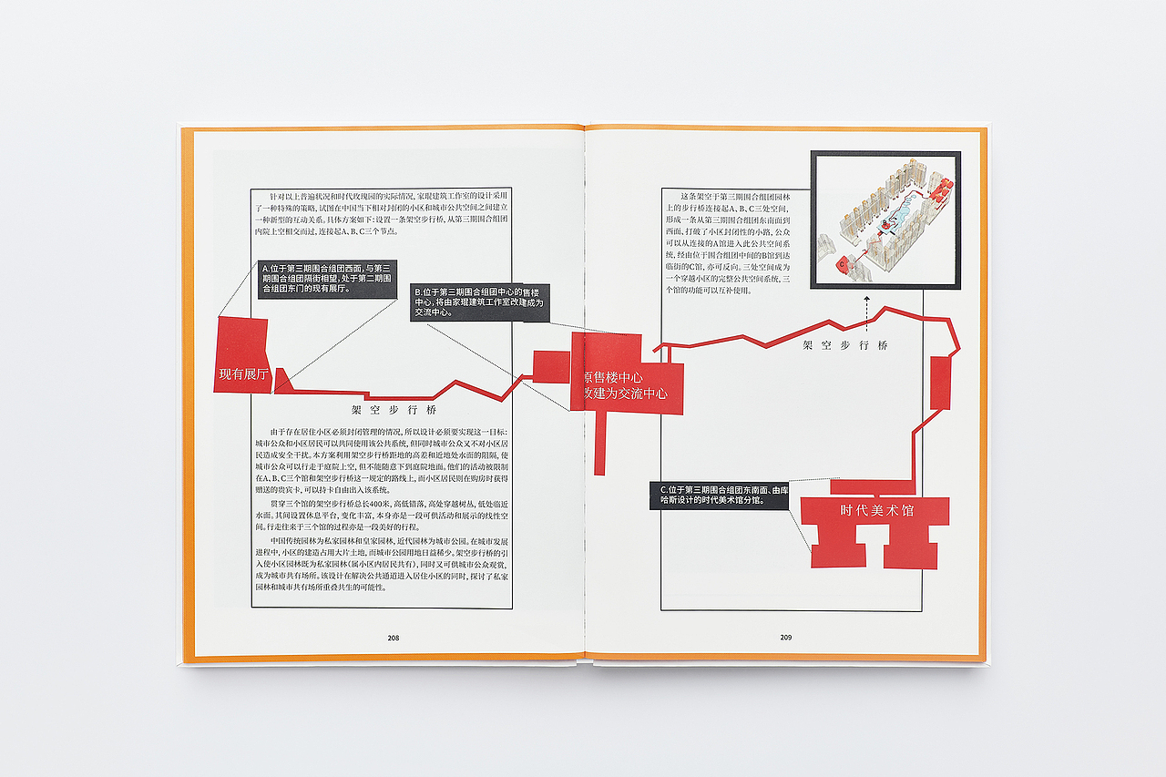 《我们的时代——广东时代美术馆的诞生》 - 书籍设计