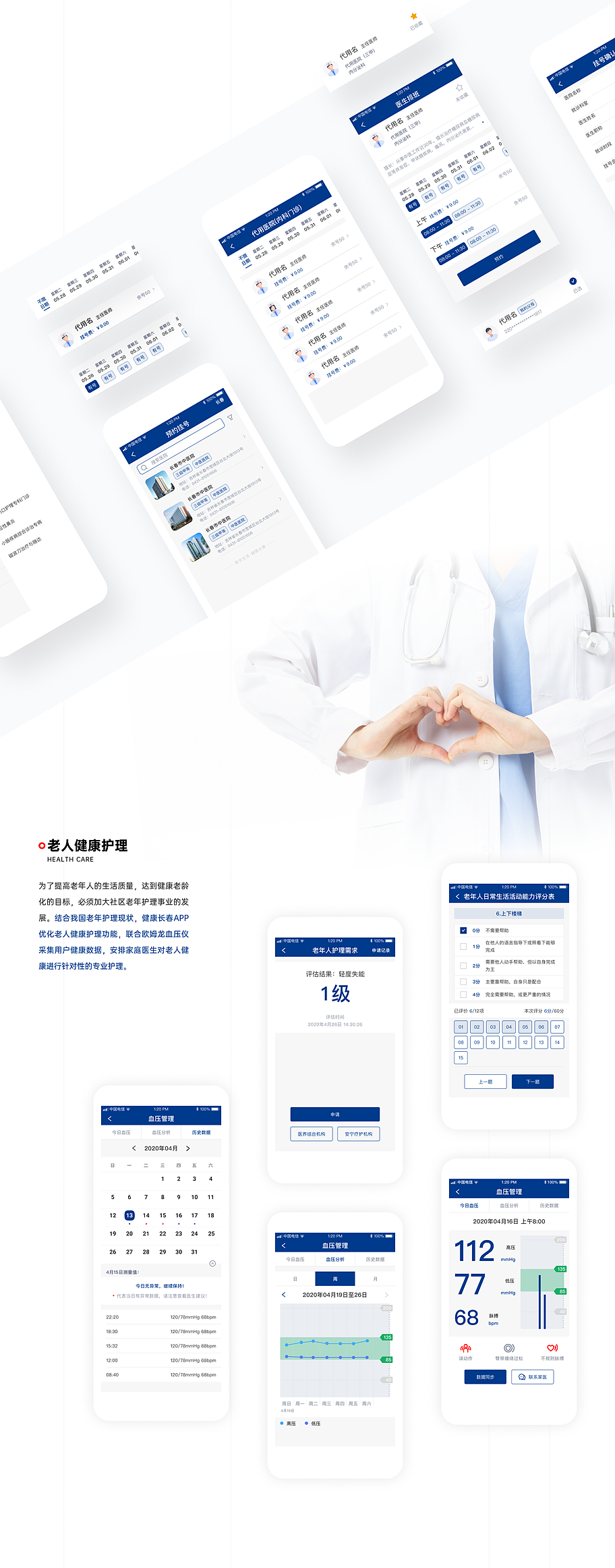 健康APP 视觉改版（图ZMjIyODgwODcy） - APP界面 - 站酷设计师Michael鸿原创素材 - 站酷ZCOOL