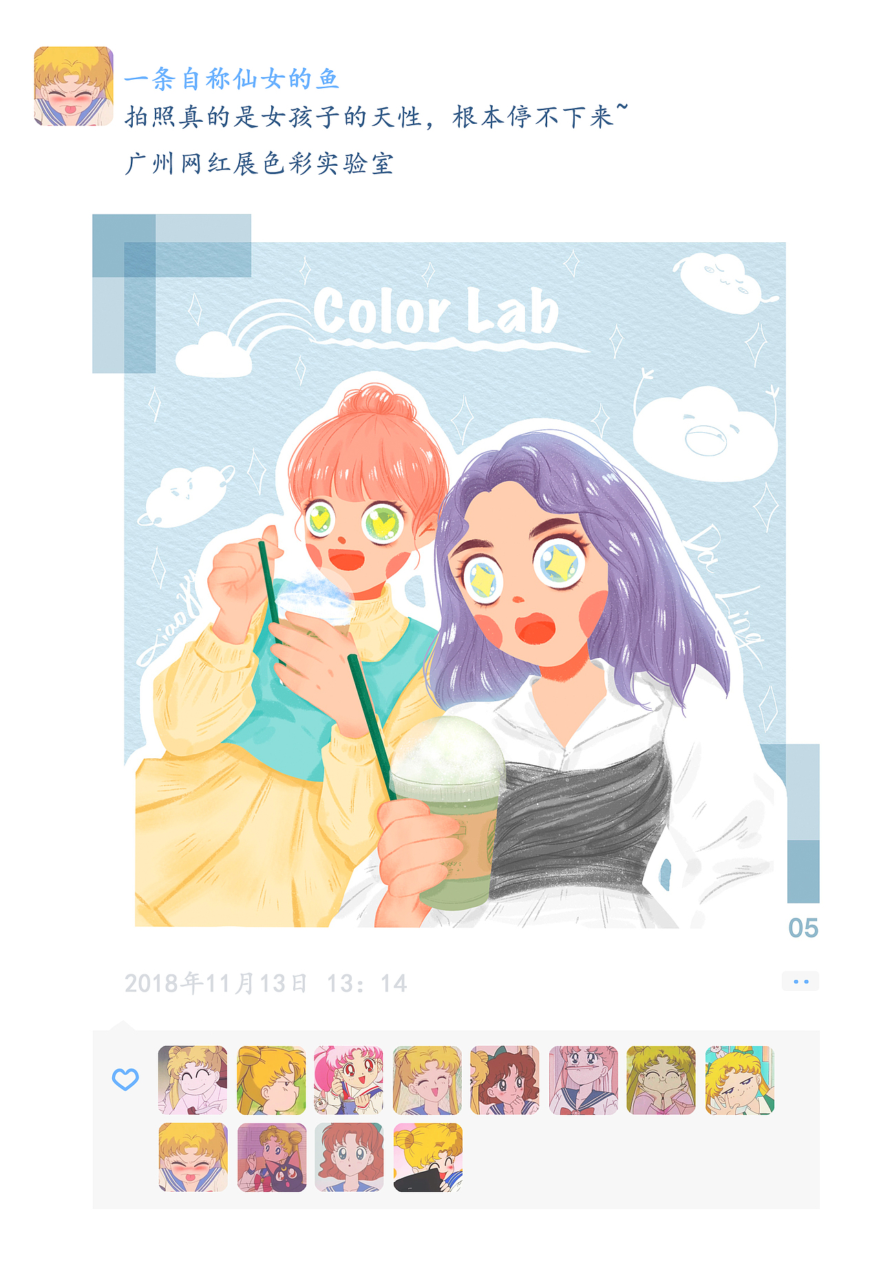 《我想成为你的日常》