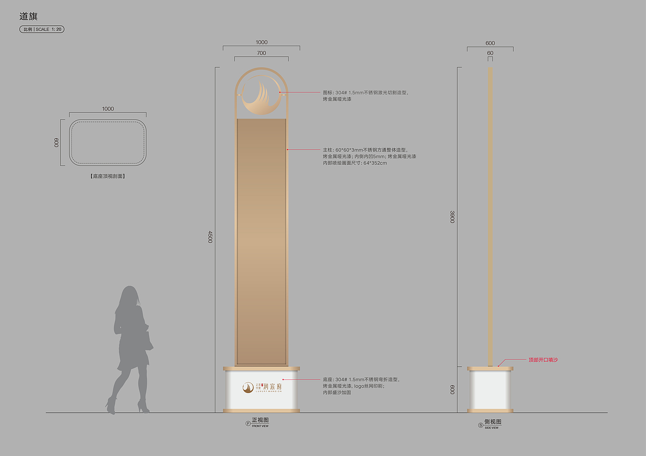 (集美)正荣中梁·润宸府展示区标识系统概念设计