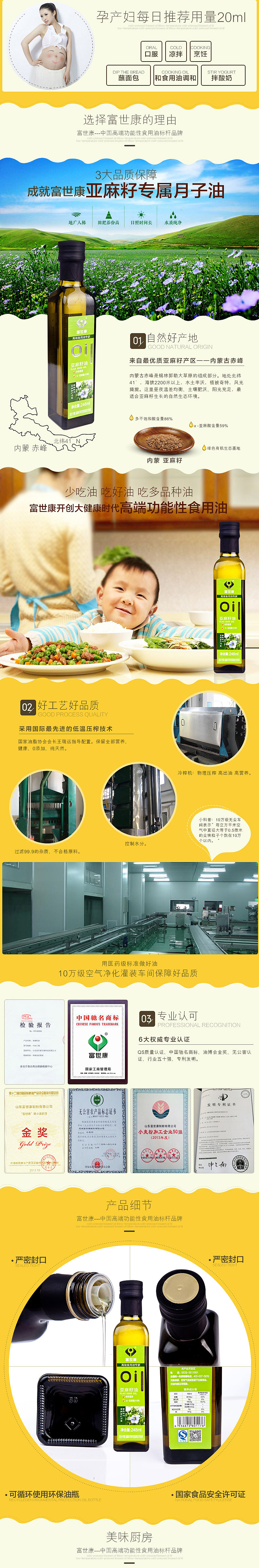 食用油详情（图ZNDA4MjEyOTI=） - 电商 - 站酷设计师十月未满05原创素材 - 站酷ZCOOL