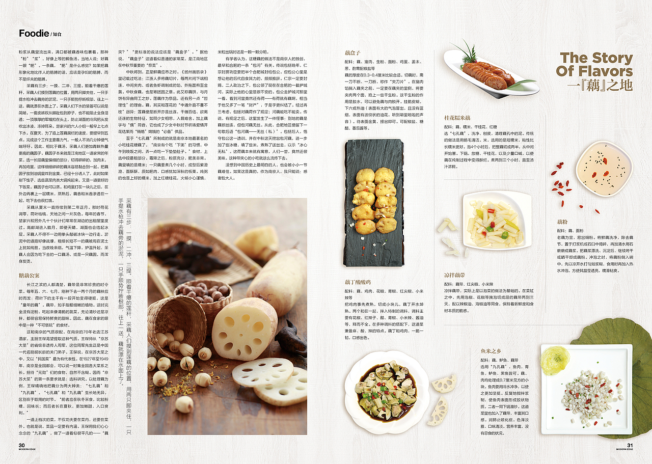 《EDGE 现代画报》2016.5.1（图ZNDc5MTE1MDg=） - 书籍/画册 - 站酷设计师顾小白原创素材 - 站酷ZCOOL