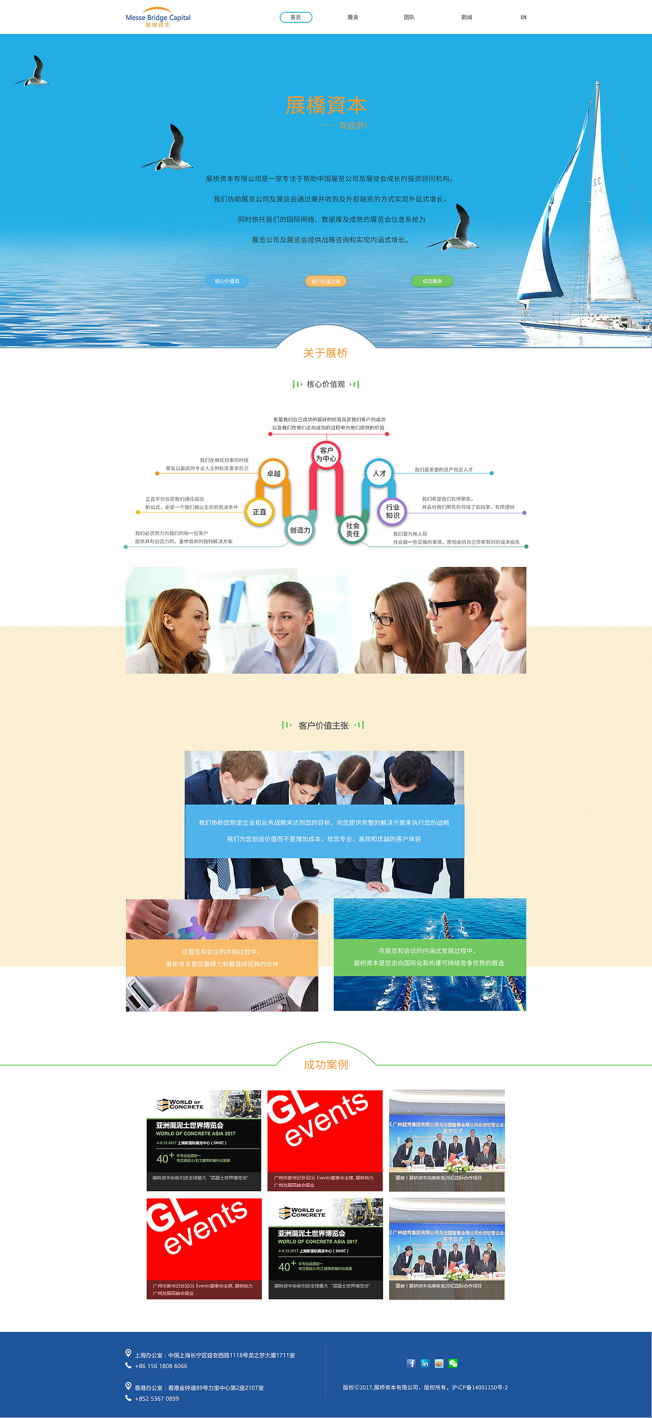 企业官网（图ZODM1NDMyMzY=） - 企业官网 - 站酷设计师Designer_林原创素材 - 站酷ZCOOL