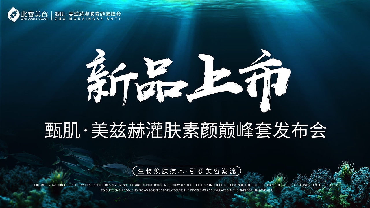 甄肌灌肤素精美展示图（图ZMTEzNjIyNTA4） - 海报 - 站酷设计师谢胖胖丶原创素材 - 站酷ZCOOL