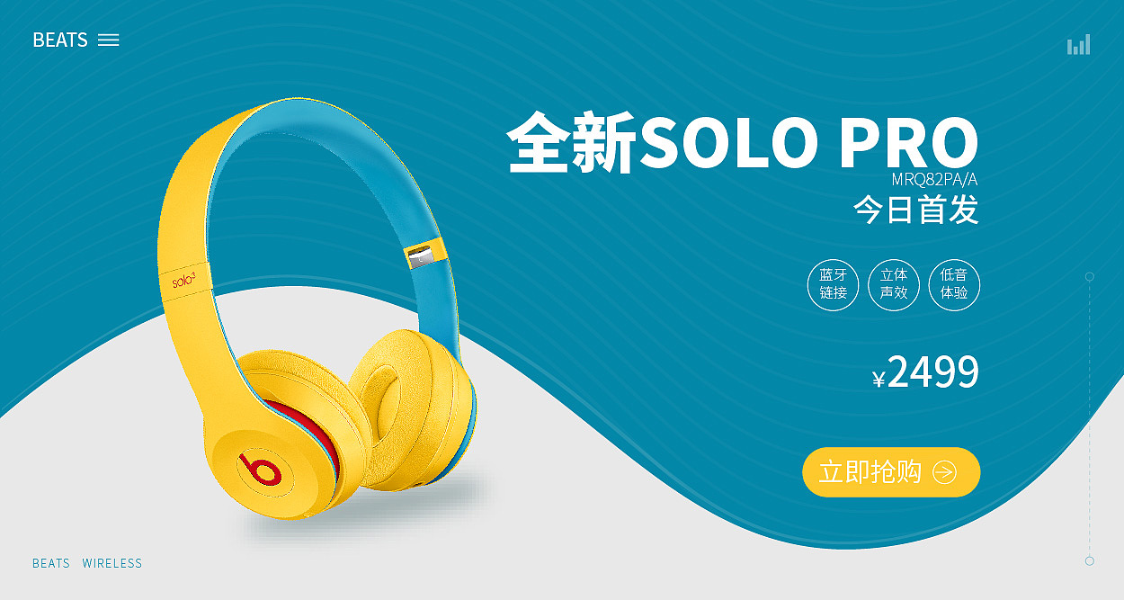 耳机banner（图ZMTg4MjEzOTc2） - 运营设计 - 站酷设计师柏霖先生原创素材 - 站酷ZCOOL