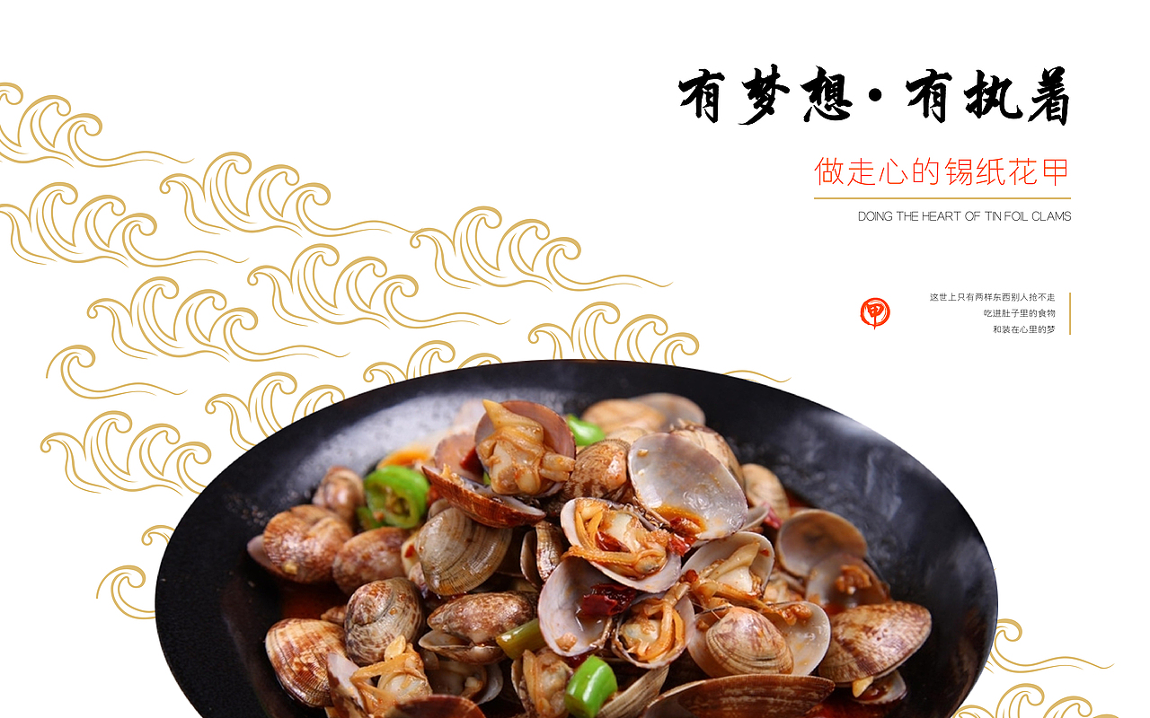 花花甲品牌推广（图ZMTkxMzc4ODg4） - 品牌 - 站酷设计师小孙孙益原创素材 - 站酷ZCOOL