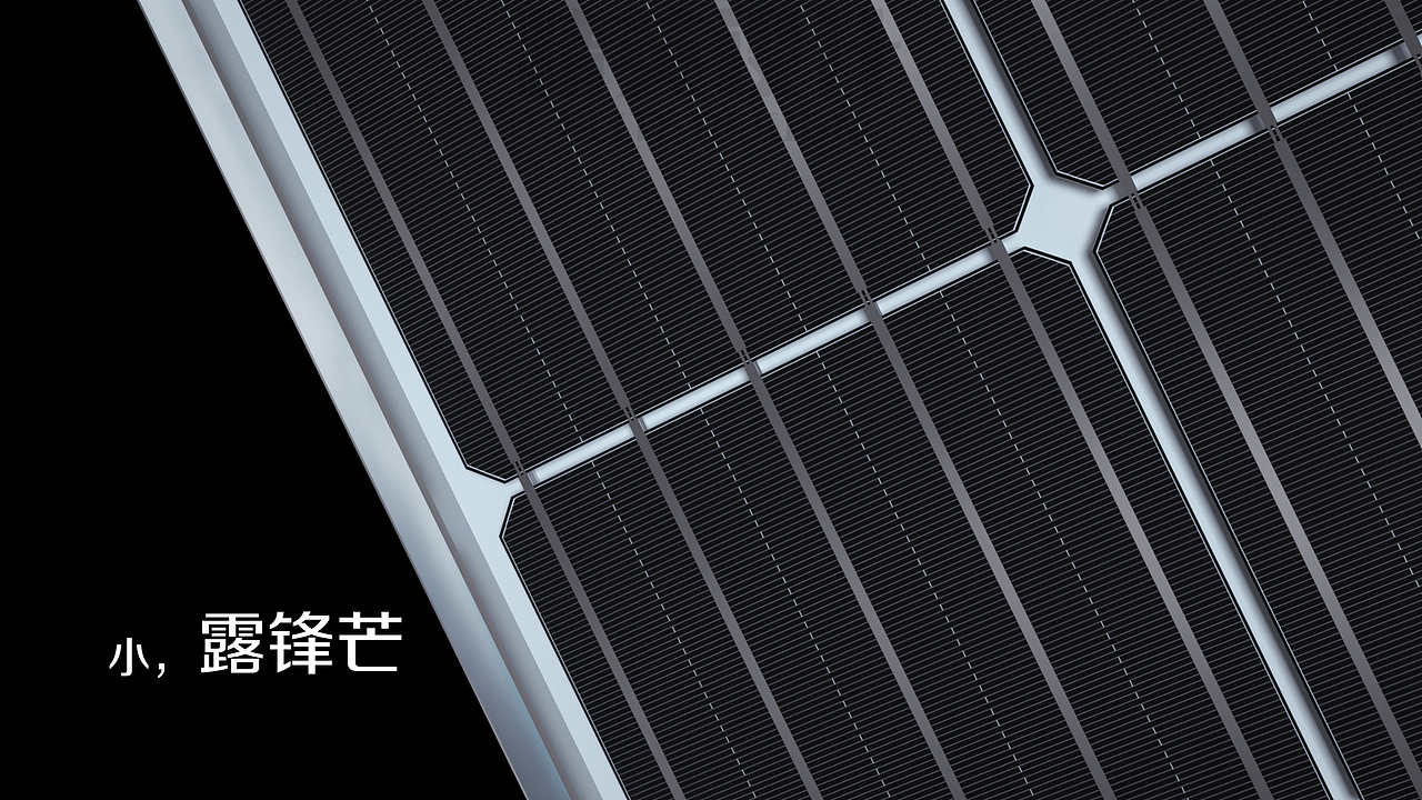 太阳能电池板（图ZMjExMTc1ODQ0） - 产品 - 站酷设计师C4D产品动画原创素材 - 站酷ZCOOL