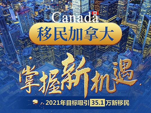 招商-项目宣传长图