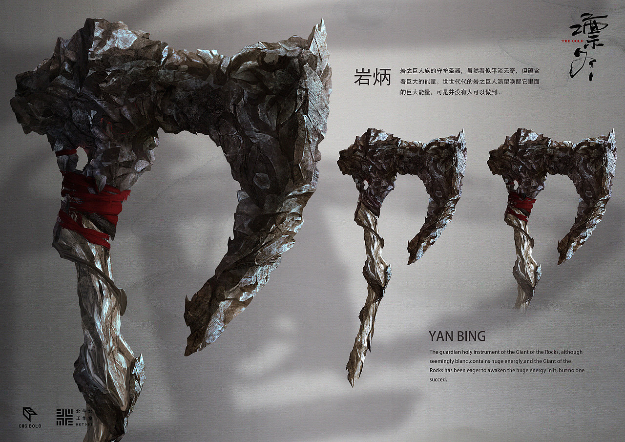 道具设计系列《凛冬》-北斗北学馆·基础班学员作品（图ZMjU2OTg3NjQw） - 概念设定 - 站酷设计师北斗北学馆原创素材 - 站酷ZCOOL