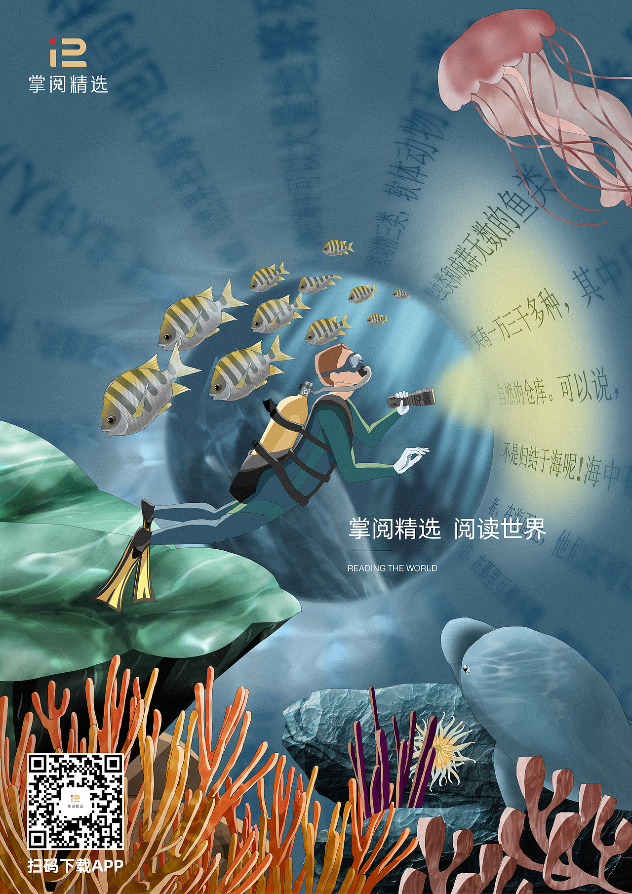 掌阅精选，阅读世界 | 品牌平面（图ZMjU3OTk1MzE2） - 品牌 - 站酷设计师ISLES千岛原创素材 - 站酷ZCOOL