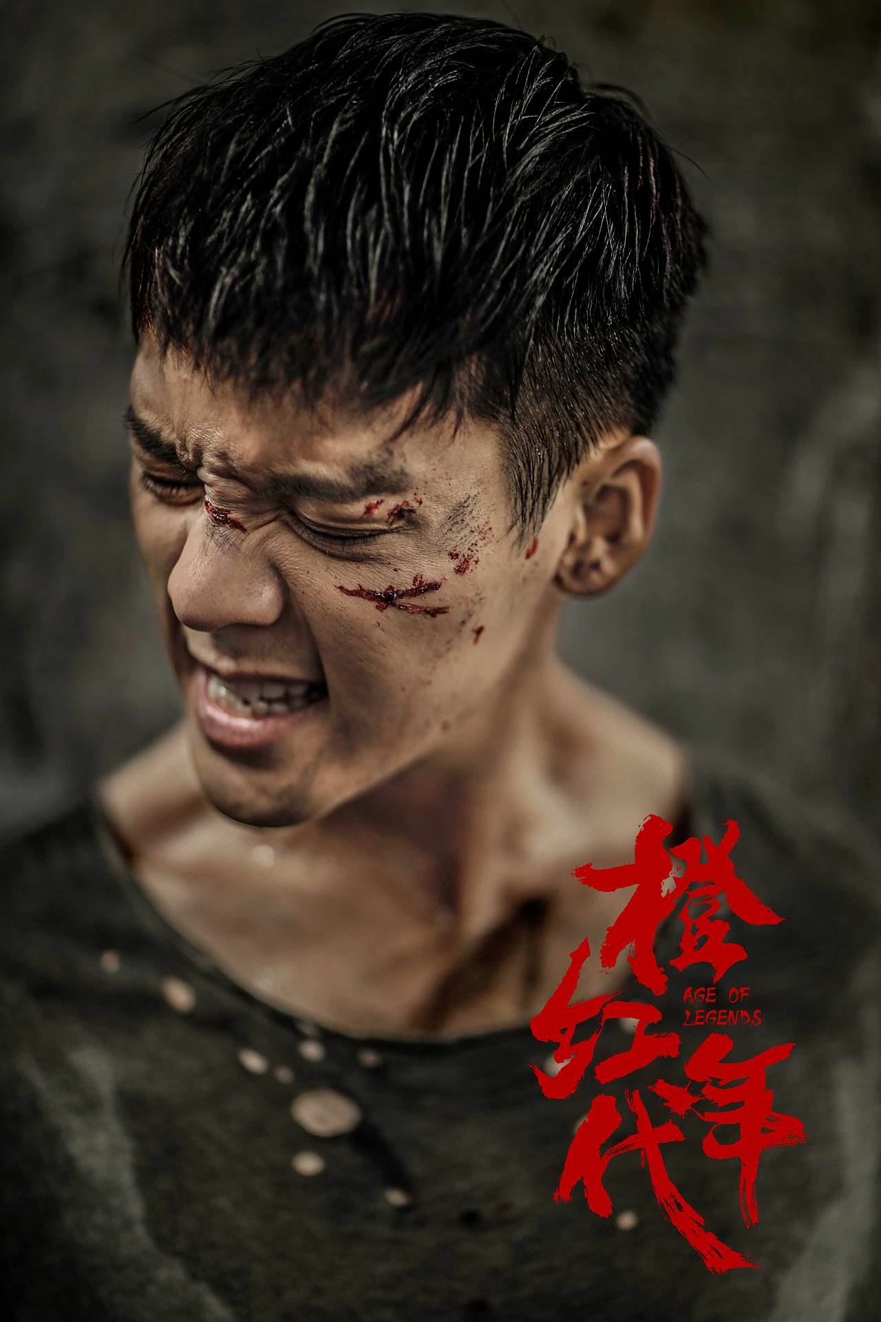 三兔threeto海报《橙红年代》