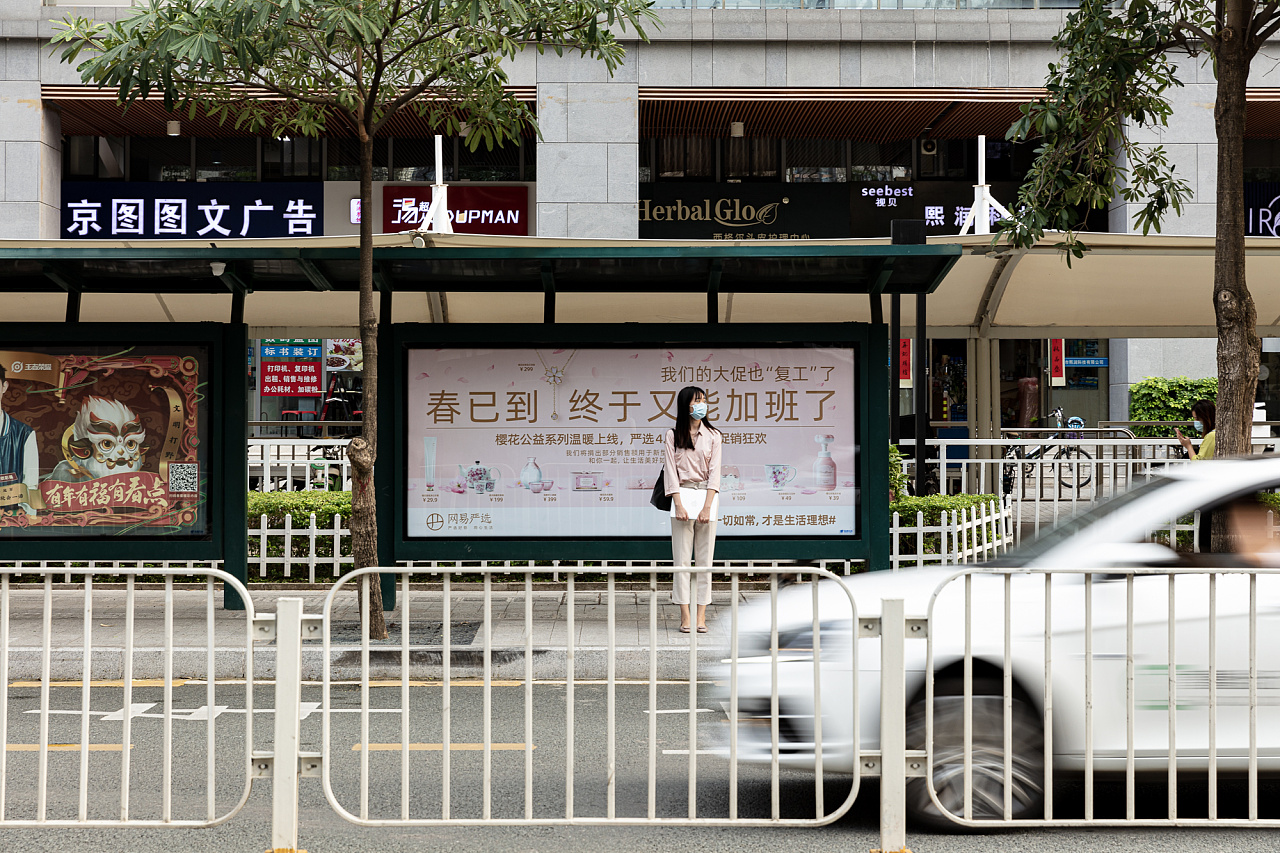 品牌案例丨网易严选公交站台广告