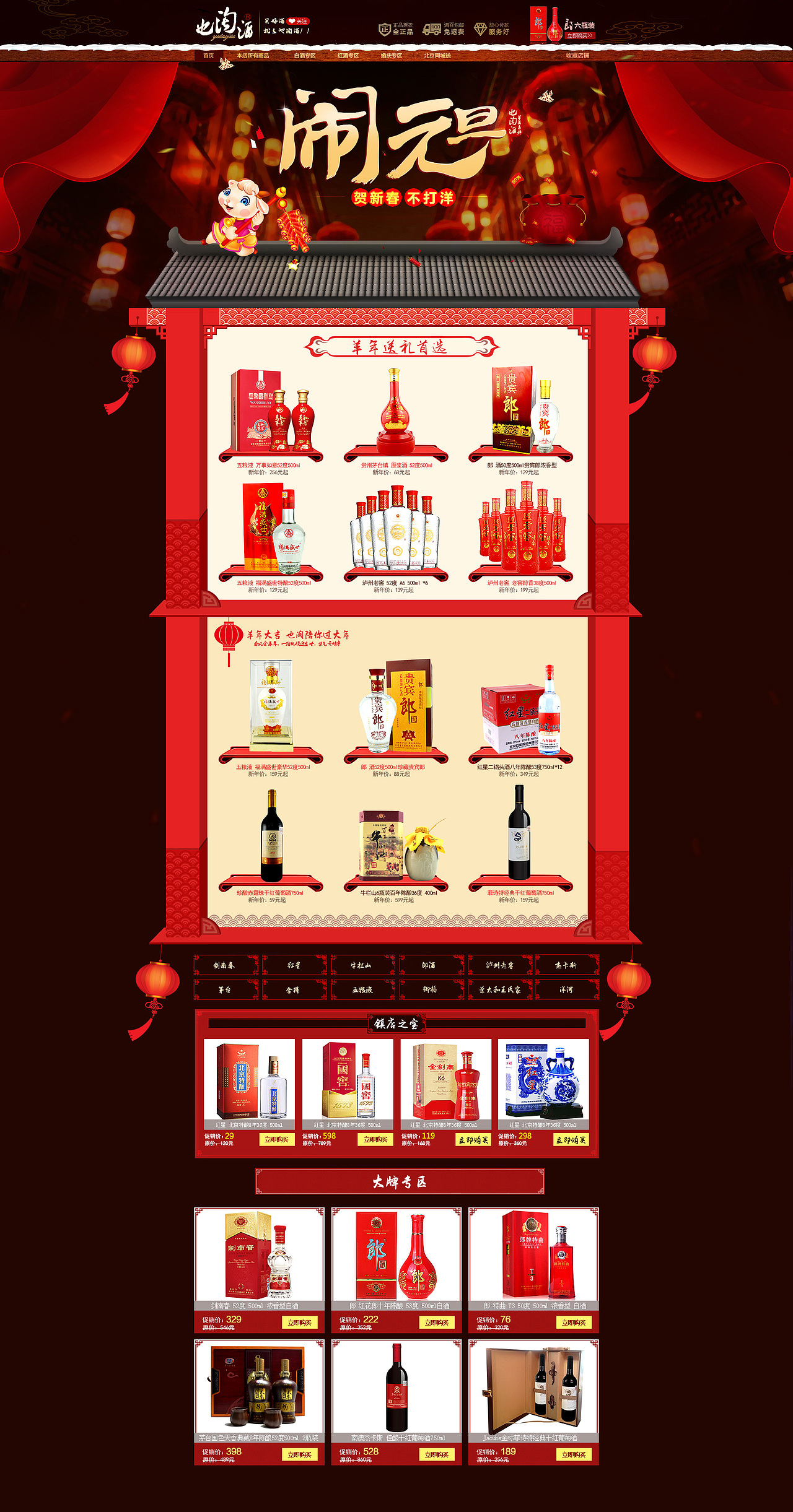 新年元旦专题（图ZMjMzMjYyNjA=） - 运营设计 - 站酷设计师Stride原创素材 - 站酷ZCOOL