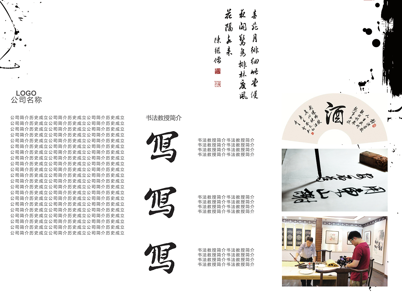 折页（图ZOTIxMjc5Njg=） - 宣传物料 - 站酷设计师请叫我雨宝原创素材 - 站酷ZCOOL