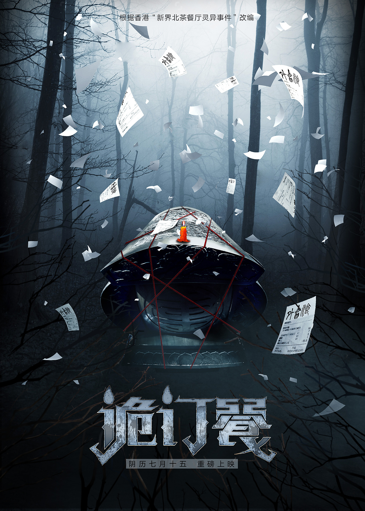 网大海报设计-ALLSO