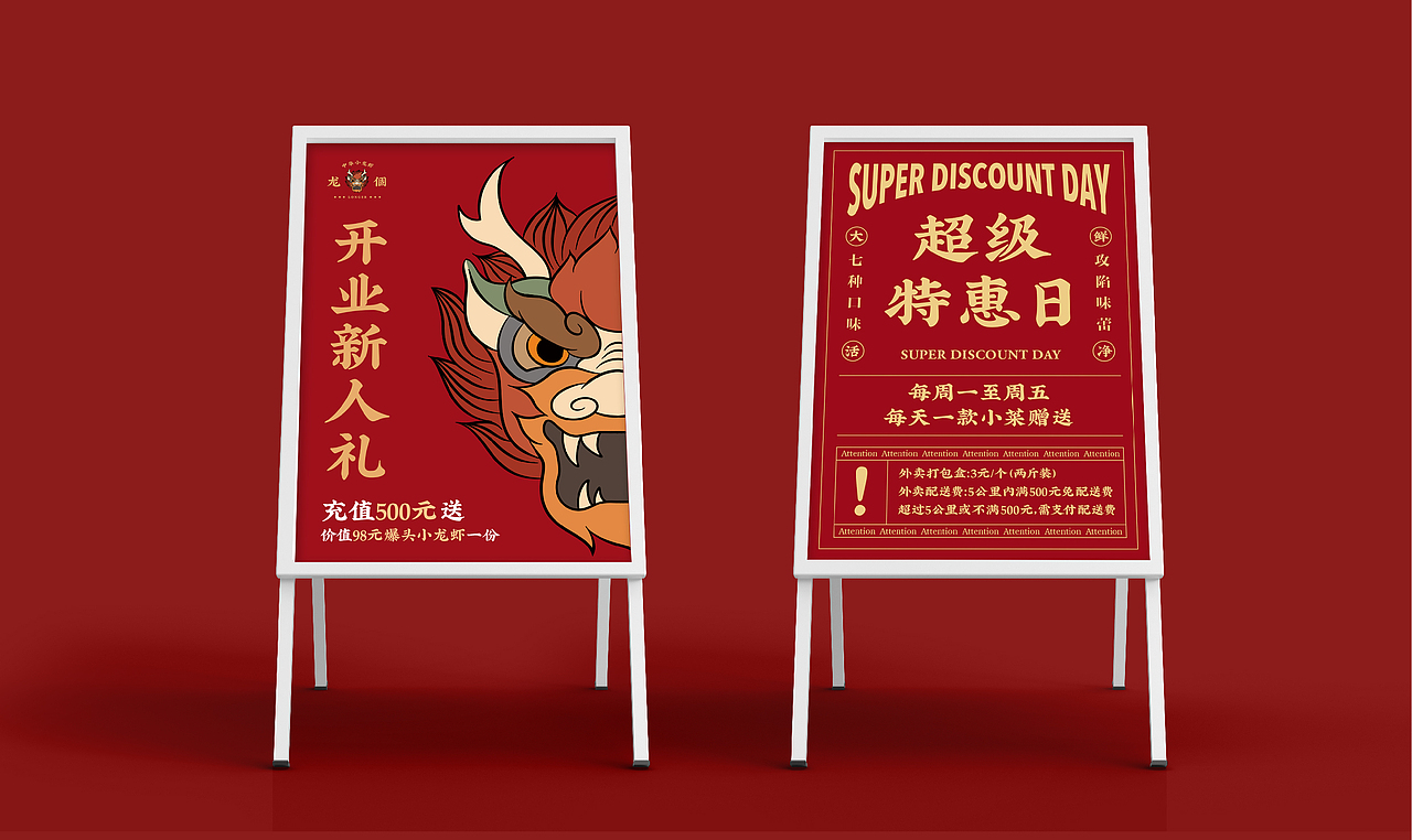 龙個中华小龙虾品牌设计