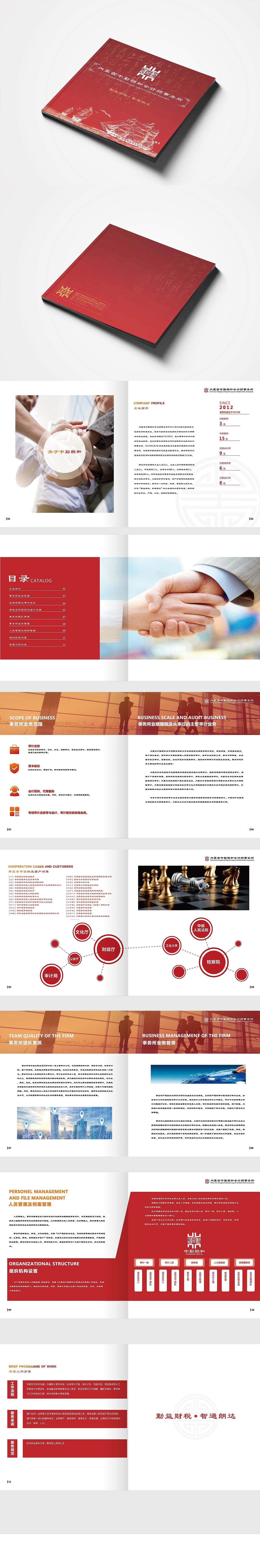 画册（图ZMTgzNTQzMDg4） - 宣传物料 - 站酷设计师天蒙泽广告服务原创素材 - 站酷ZCOOL