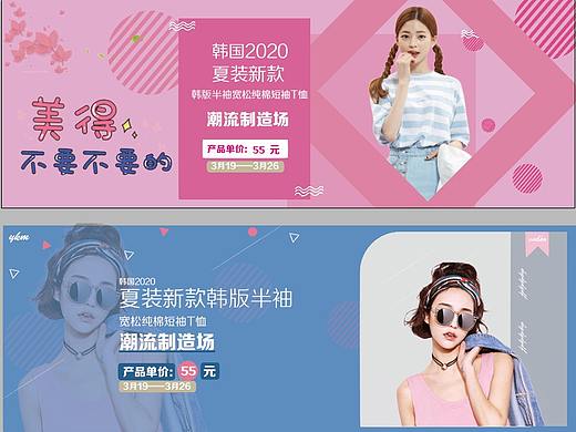 服装banner图（个人主页-ZNDA5MTMxMDg=） - 休闲/流行服饰 - 站酷设计师小小李李金金原创素材 - 站酷ZCOOL