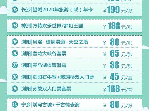 旅游产品（个人主页-ZNDQzNjY0MjQ=） - 海报 - 站酷设计师tianqian995原创素材 - 站酷ZCOOL