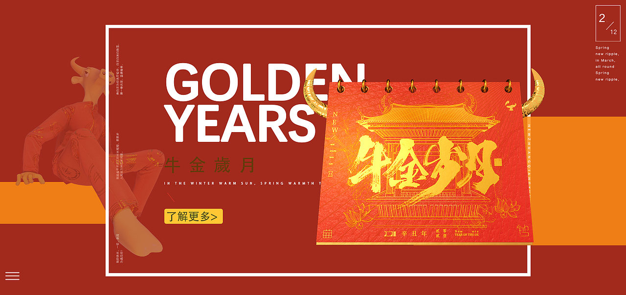 牛转乾坤 | 牛年主题练习（图ZMjQyNjEyNDA0） - 创作习作 - 站酷设计师求己W原创素材 - 站酷ZCOOL