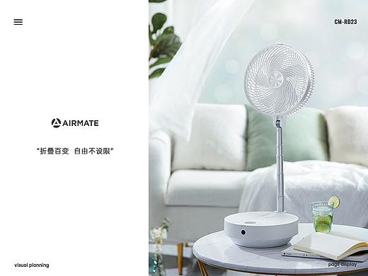 艾美特无线落地折叠扇详情。（个人主页-ZNTM3MzM3NjQ=） - 电商 - 站酷设计师HZzzLi原创素材 - 站酷ZCOOL