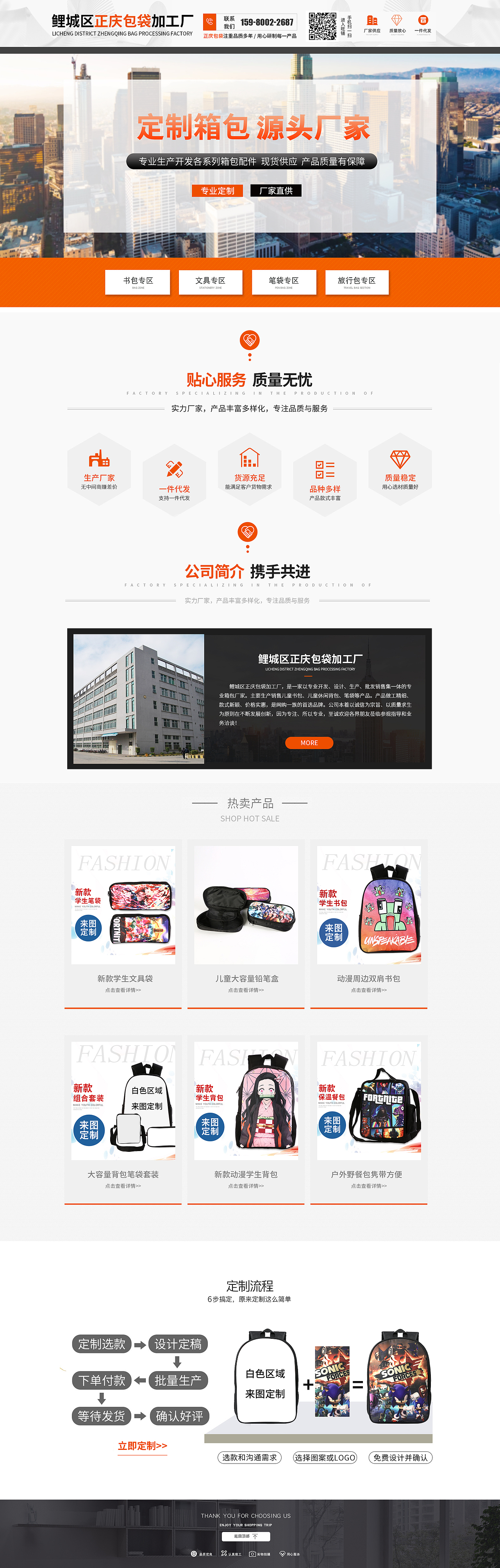 阿里巴巴-首页-箱包定制（图ZMjY2NTE2Mjky） - 电商 - 站酷设计师Poniponi123原创素材 - 站酷ZCOOL