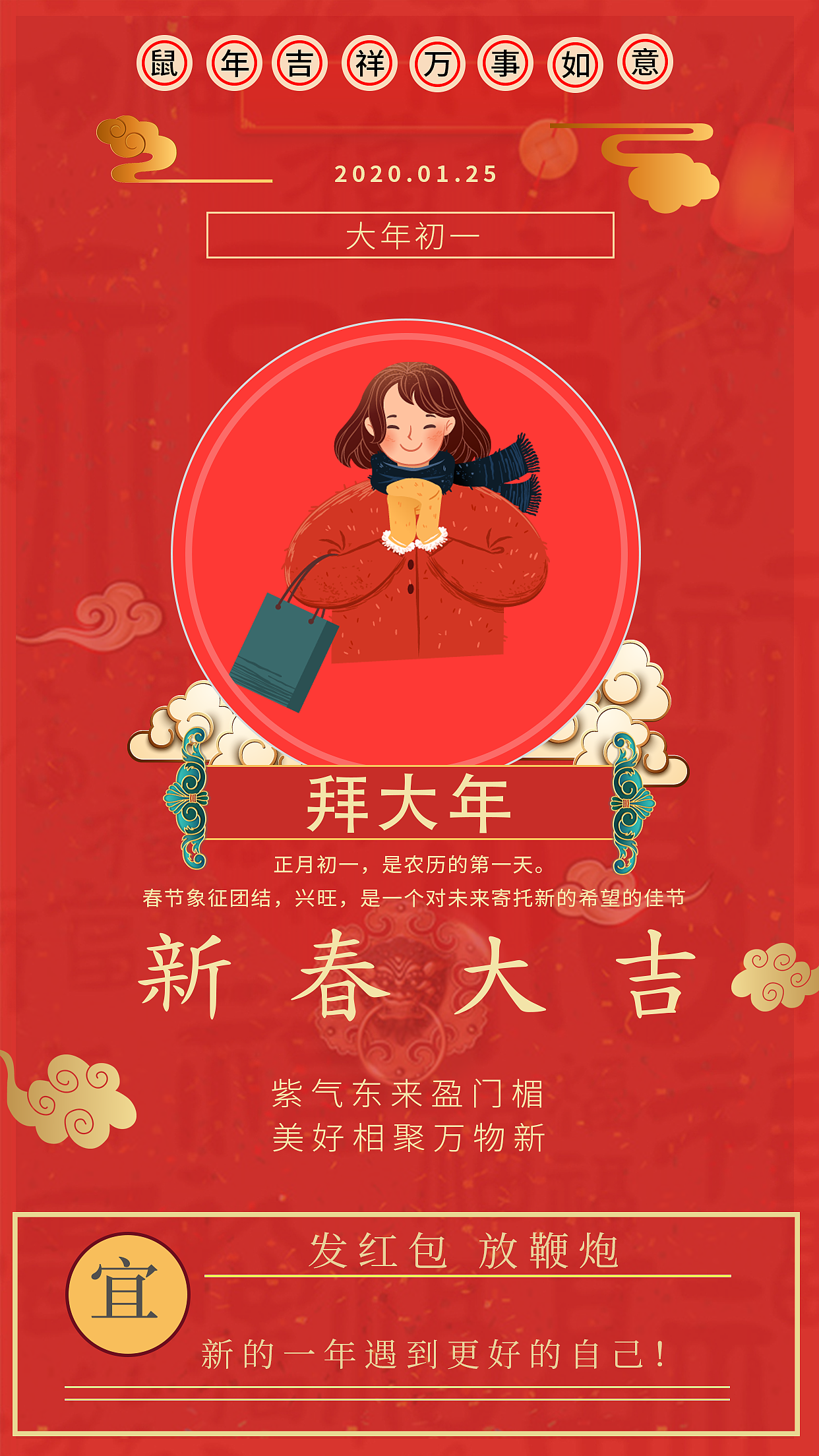 新年海报鼠年牛年