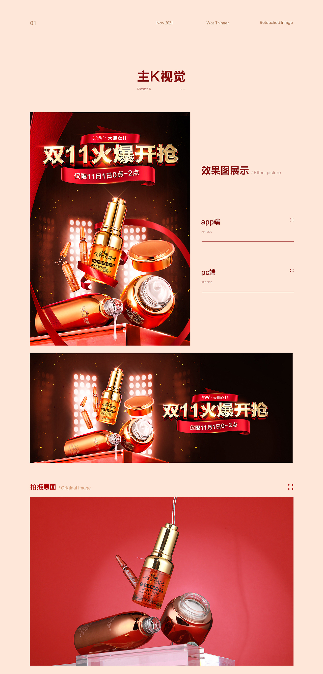 双十一首页视觉（图ZMjg1MTc2NTY0） - 电商 - 站酷设计师消瘦冠军原创素材 - 站酷ZCOOL