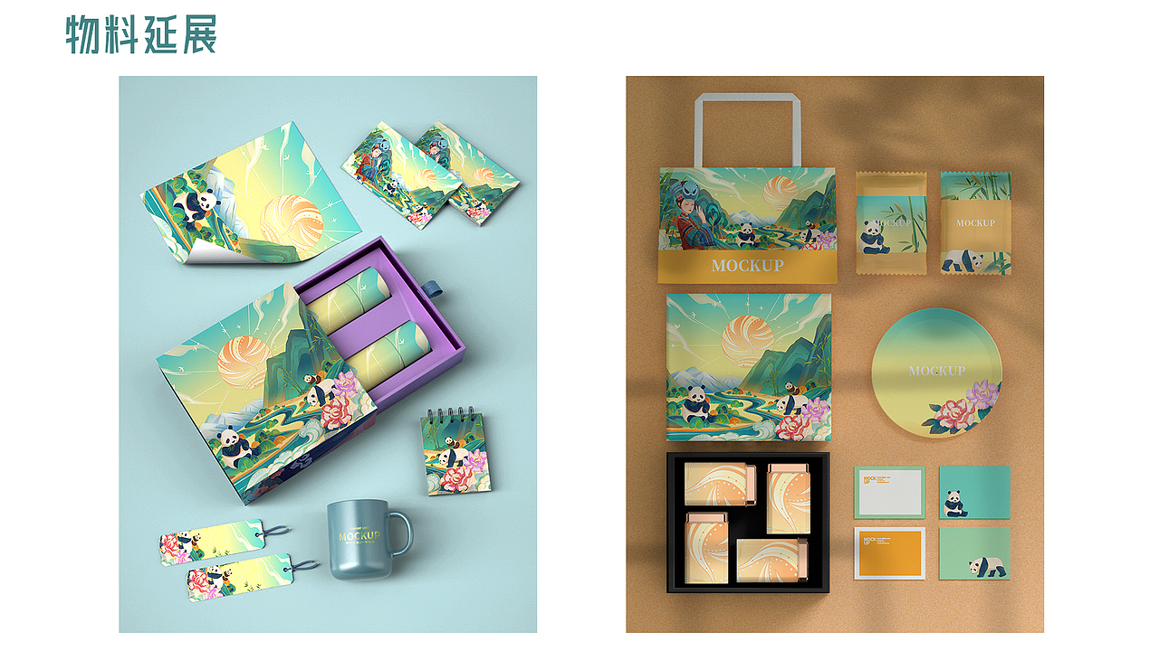 国潮城市插画之四川（图ZMzI0MzQxODUy） - 商业插画 - 站酷设计师Aling呀原创素材 - 站酷ZCOOL