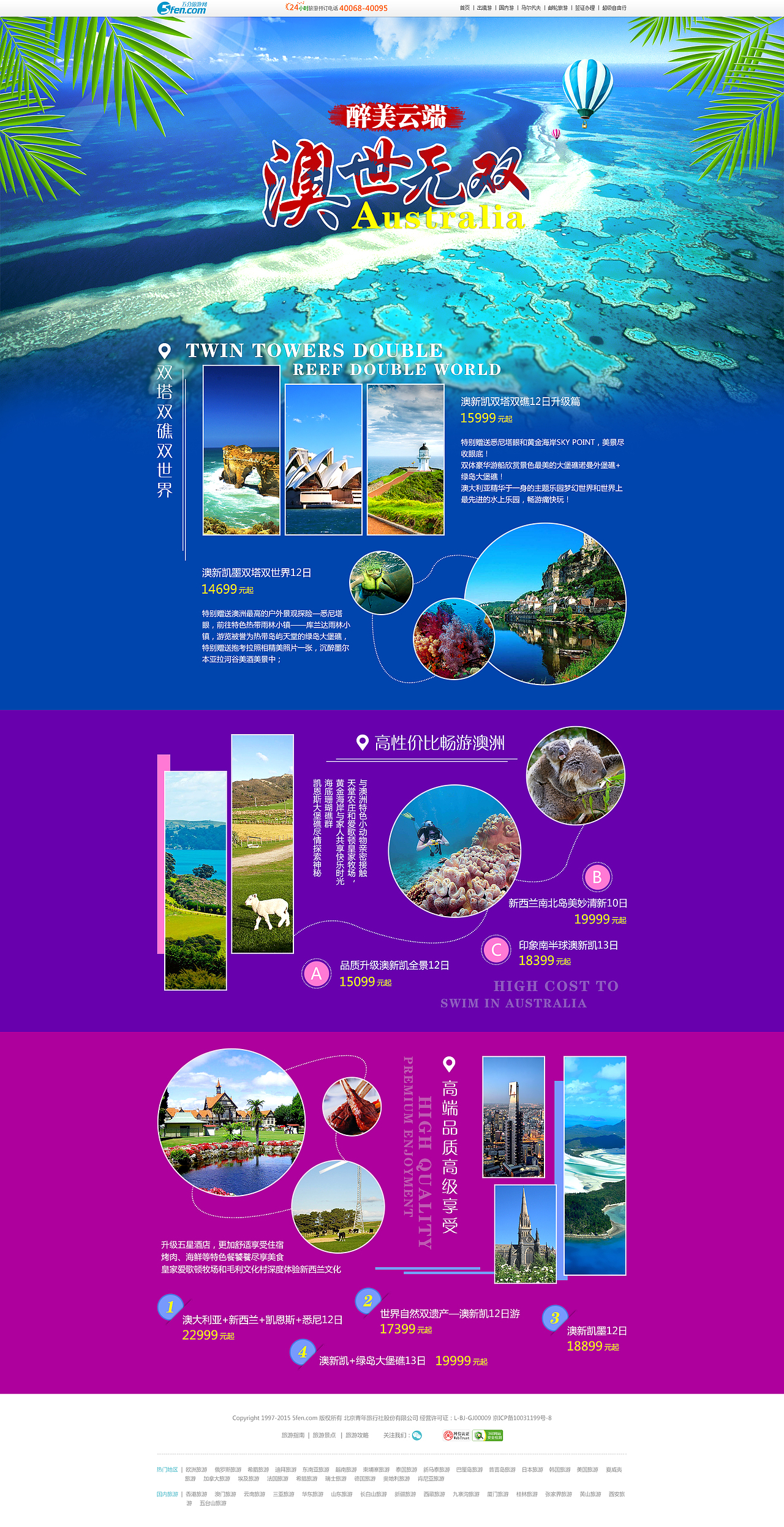 旅游专题（图ZMzUyOTE4MjA=） - 运营设计 - 站酷设计师zhiqiang_mg原创素材 - 站酷ZCOOL