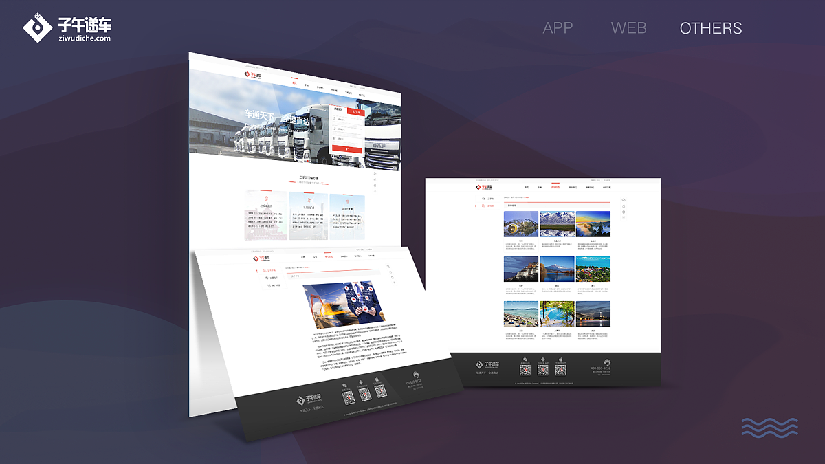 作品集（图ZMTAxNTM2NDY4） - 其他UI - 站酷设计师雯张张原创素材 - 站酷ZCOOL