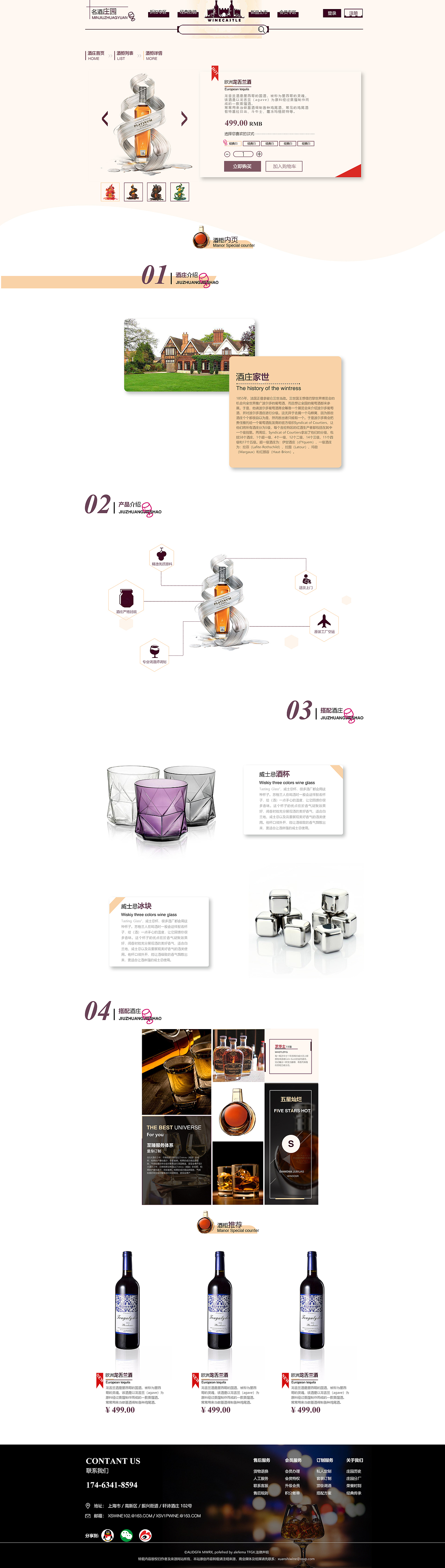 轩诗庄园（图ZMTM4NTgyMzEy） - 电商 - 站酷设计师Anke_原创素材 - 站酷ZCOOL