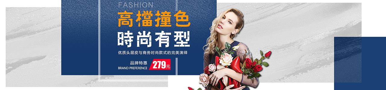 服裝類電商banner（圖ZMTU4MDgyOTk2） - 宣傳物料 - 站酷設(shè)計(jì)師迷了個(gè)咪原創(chuàng)素材 - 站酷ZCOOL