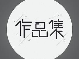 2019字體設計首發(fā)