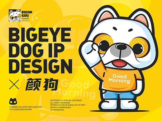 BIGEYE DOG 颜狗IP