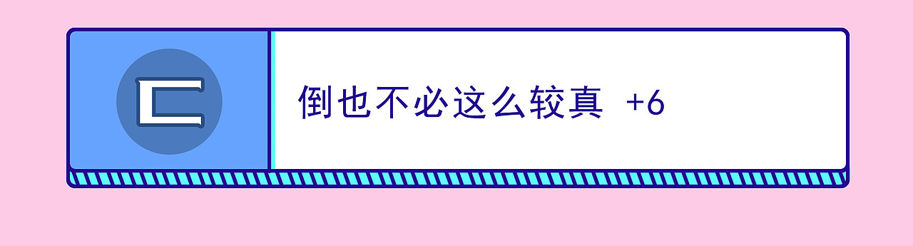 《女生谎言随堂考试》条漫（SVG互动版）（图ZMjA3OTY5NTIw） - 中/长篇漫画 - 站酷设计师草柚小姐工作室原创素材 - 站酷ZCOOL
