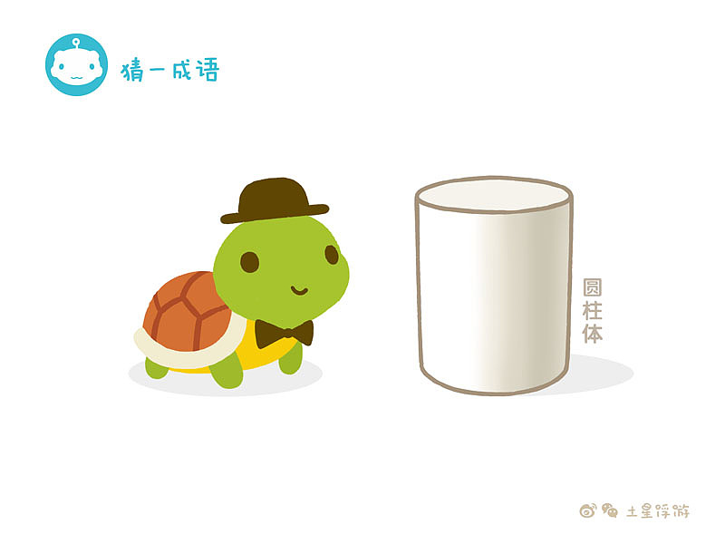 史上最萌猜谜图 | 25篇小合集（图ZMjMyNzI3Njgw） - 单幅漫画 - 站酷设计师土星浮游原创素材 - 站酷ZCOOL