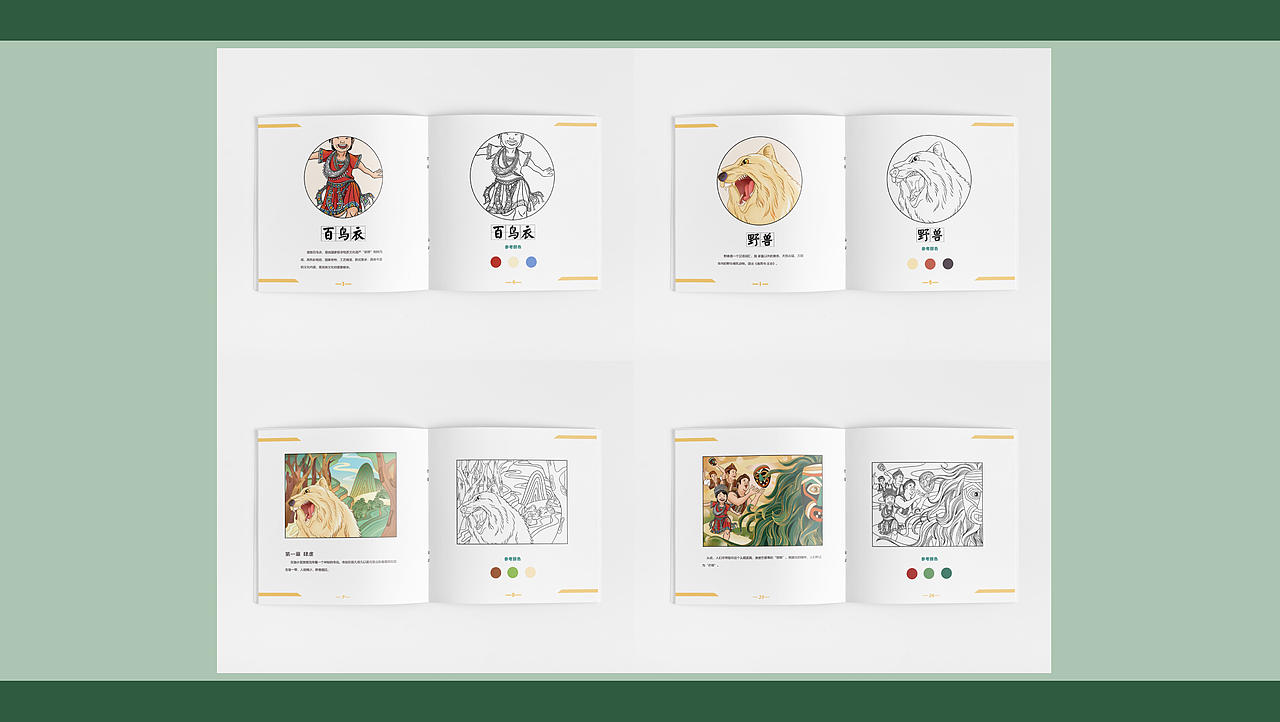 《芒哥传说》插画——基于广西融水苗族芒哥文化创作（图ZMjU4NDU5MjU2） - 创作习作 - 站酷设计师_之之原创素材 - 站酷ZCOOL