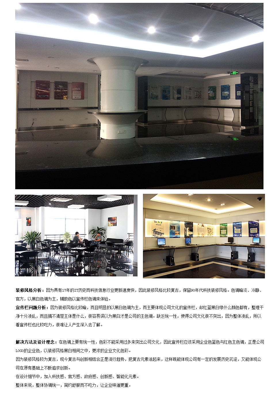 【成功案例】政府软件公司文化墙/宣传栏设计 VI应用设计分析理念（图ZNDk4MTg5NDQ=） - 品牌 - 站酷设计师少MEI原创素材 - 站酷ZCOOL