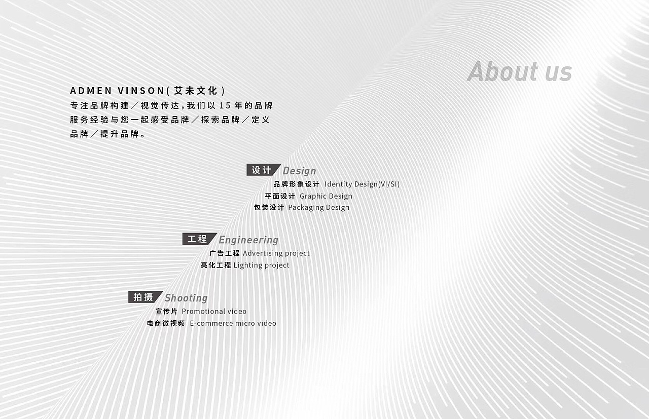 艾未文化 I 亚太户外展