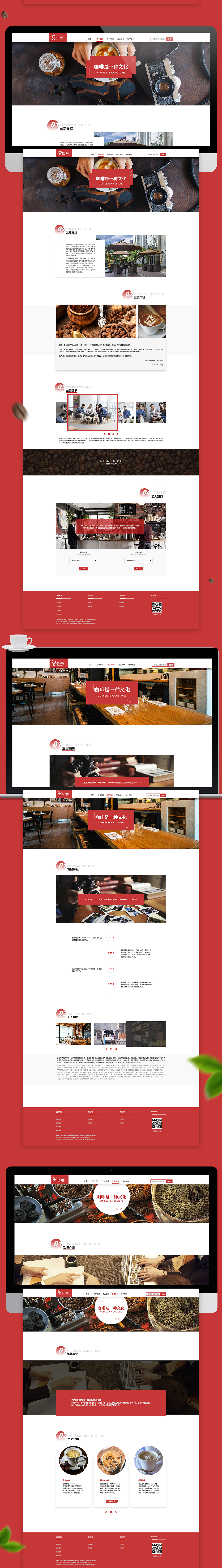 独特的咖啡馆企业站（图ZMjMyNjY4NDA4） - 企业官网 - 站酷设计师一个名字至于嘛原创素材 - 站酷ZCOOL