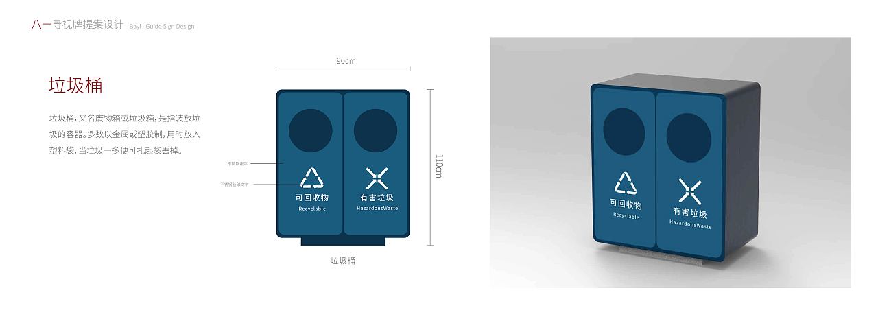 八一导视牌提案设计（图ZMjkwNzIwNTgw） - 其他三维 - 站酷设计师窝四原创素材 - 站酷ZCOOL