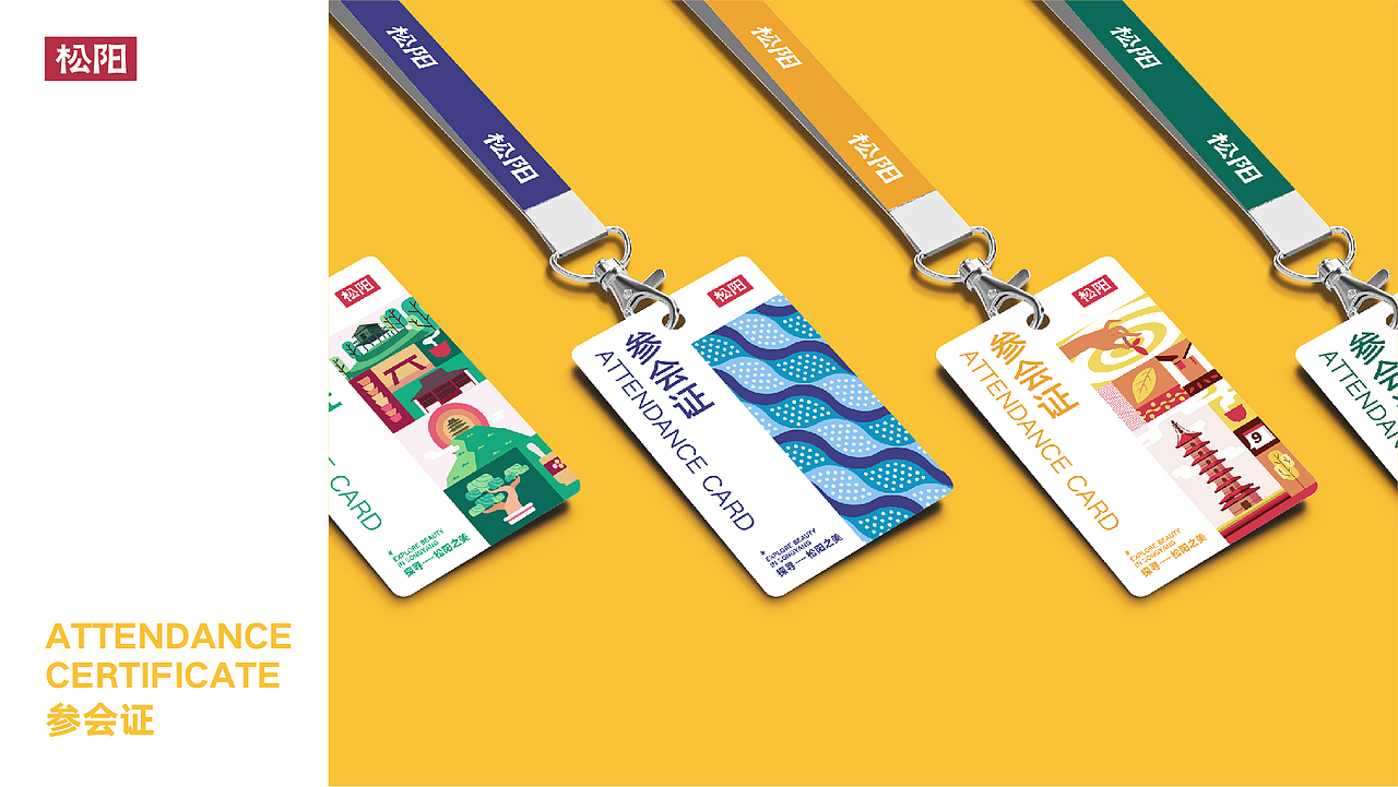 探索松陽(yáng)文創(chuàng)品牌設(shè)計(jì)｜傳統(tǒng)文化與現(xiàn)代結(jié)合（圖ZMzI2MzA1NDI0） - 品牌 - 站酷設(shè)計(jì)師阿咻超人原創(chuàng)素材 - 站酷ZCOOL