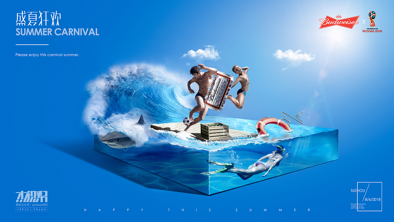  br>关键词:夏日 狂欢 summer br>完成时间:2018.