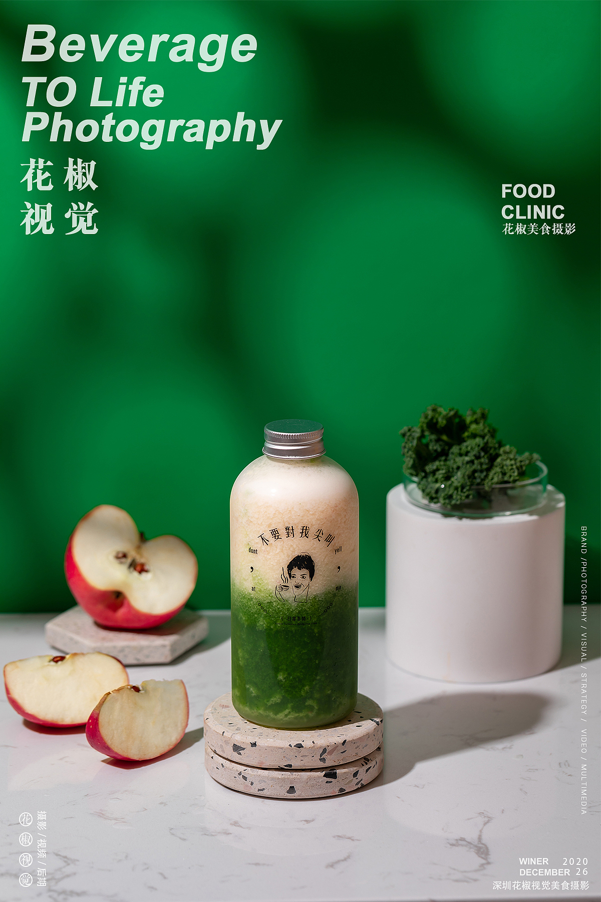 深圳美食摄影 X 不要对我尖叫 X 花椒视觉