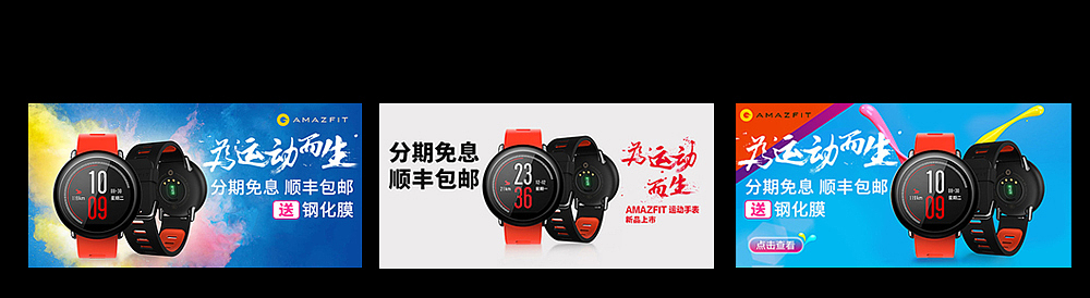 淘宝数码3C设计