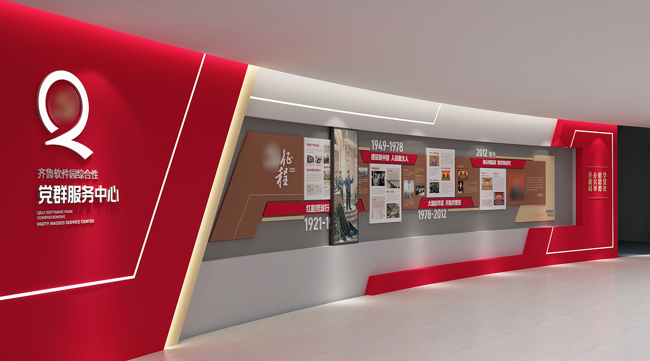 软件园 党群服务中心设计方案（图ZMjc4NzE5NjMy） - 展陈设计 - 站酷设计师云小川原创素材 - 站酷ZCOOL